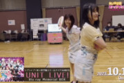【動画】お尻を叩かれる相良ｗｗｗｗｗ【ラブライブ！虹ヶ咲】