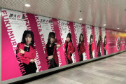 渋谷駅にモーニング娘。'23譜久村聖卒業コンサートの巨大広告設置 ｷﾀ━━━━(゜∀゜)━━━━!!