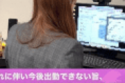 退職代行モームリ「既に新卒者から計80件の依頼があった、入社前の条件と違うという理由で退職を決断した方が多い。」