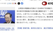 高市早苗「一方的に突然離脱を通告されたの！」→公明党「1週間前から伝えてます」
