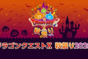 堀井雄二「ドラクエは来年で35周年。色々発表します。」