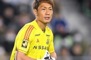 G大阪、GK一森純の復帰を発表！今季横浜FMに期限付き移籍し正GKとして優勝争いに貢献（関連まとめ）
