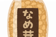 「貰ったら食うけど自分で買ったことないもの」ランキングの堂々1位がwww