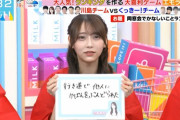 【ラヴィット！】弓木奈於『行き道で他人にかばんをぶんどられた』www【乃木坂46】