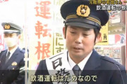 元阪神・岩田稔さんが一日警察署長　飲酒運転の根絶呼びかけ　大阪・守口市