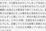【NGT48暴行事件】Twitter「『部屋の番号を教えたメンバーはいません、男を促したメンバーはいません』これが10ヶ月言えてない」【正論】