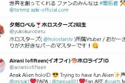DiscordJPのTwitterフォロー、ホロライブ尽くしで草