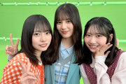 日向坂46メンバー3人出演の『ソニー損保』新CM公開の日程発表！