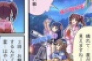 【デレステ】シンデレラガールズ劇場わいど☆　第276話