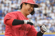 カープ石原貴規、De山﨑から2号同点ホームラン！代打で値千金弾！！