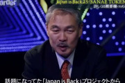【悲報】サナエトークンで話題の京大・藤井聡さん、お前らの想像の5倍ヤバい
