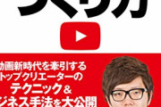 【画像】女性Youtuberが試着したTシャツ、20万で売れてしまう