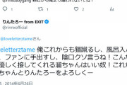 【悲報】EXITりんたろーさん「俺はこれからも猫を蹴る」