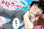 漫画家の雨蘭先生、また小学生を題材にした漫画を描く
