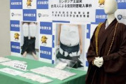僧侶を装い袈裟の下に覚醒剤5.9キロ（末端価格約3億7000万円）…体に巻き付け密輸容疑、台湾籍の大学生を逮捕 「1月に僧侶の格好で入国してみたが、声をかけられなかったので今回もそうした」