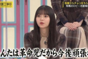 【乃木坂46】革命児あやめんがセンターのアンダー曲、選抜曲に勝つという革命を起こしそう