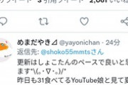【悲報】中川翔子さん、「SNSを使う気力が湧かない」とTwitterに投稿。大丈夫なんかね…？