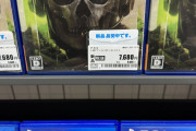 ゲオ行ったらCOD MW2のパッケージ売り切れててワロタ
