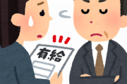 会社に「免許の更新行きたいから明日休みたい」って言った結果、なんとｗｗｗｗｗｗｗｗ