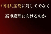 立民・小西洋之議員の「要するに、高市総理がとんでもない安全保障オンチで外交オンチ」Ｘ投稿にコメント5000件超