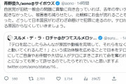 サイボウズ社長の青野慶久さん「テロが繰り返されるのは自民党のせい」と発信し、絶賛炎上中 |  論拠はともかく自民党のせいはその通り