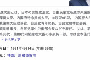 【悲報】小泉進次郎「日本の養鶏業者は鶏を狭いケージで飼うのやめろ！！」