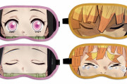 禰豆子や善逸になれる！？『鬼滅の刃』2つの表情が楽しめるリバーシブルアイマスク登場！新作アパレルアイテムも
