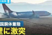 【速報】チェジュ航空の胴体着陸事故で車輪を出し忘れた決定的理由がこれ