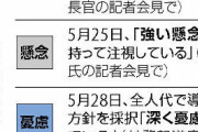香港「国家安全法制」可決なら、日本も当事者に…政府「遺憾」表明へ