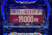 ZENT豊田本店でアニマルスロットドッチがまさかのコンプリート！！