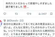 【画像】やすこ「年末の単独ライブのチケットが全然売れません！誰か助けて！」←炎上wwwww