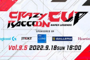 CRカップ9月18日開催決定！！16、17日はKZHCUPで今週末凄いことに