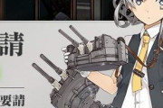 【艦これ】友軍がきたぞおお！！！