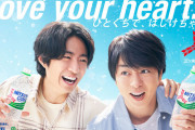 【速報】アサヒG「今後ジャニーズタレントを起用した広告は展開しない」