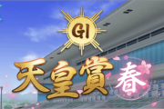 【ウマ娘】このステとスキルと作戦差しで春天負けるのおかしくない？？？