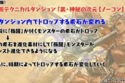 【パズドラ】強フェス限→神秘　弱フェス限→曜日Dで新進化実装されるんかな？
