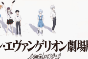 「Ｐシン・エヴァンゲリオンＤＸ」が適合した模様！劇場最終作来るぞ！