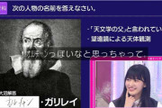 謎すぎる依頼にプロも困惑・・・櫻坂46大沼晶保の誤答「オルチャン・ガリレイ」イラストになってしまう【そこ曲がったら、櫻坂？】