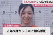 【画像】ルフィ盗賊団の女(27)、逮捕