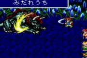 FF5初プレイで乱れ撃ちを入手したやついるの？