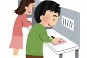 【悲報】若者が選挙へ行かない理由がこちら。終わりだよこの国