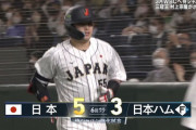 【強化試合】日本の4番・村上宗隆ホームラン！！！！