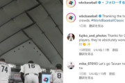 【朗報】WBC日本＆台湾、2種類のお辞儀文化を全世界が称賛にパヨクブチギレwwwww