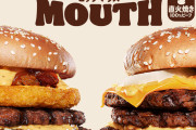 【本日発売】バーガーキング、またドカ食い気絶部に媚びる