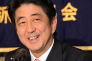 【速報】 安倍ちゃん、中国から日本へメーカー工場移転したら工場費用75％を現金給付すると表明
