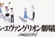 【朗報】シンエヴァさん、平日公開なのに初日から上映回数が多すぎる！！　ガチで鬼滅超えを狙ってる模様
