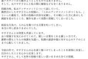 【フワちゃん】一連の騒動を謝罪　「アンチコメントがつくなら」という趣旨の内容を誤送信…加納&森本の関与は否定★2  [Ailuropoda melanoleuca★]