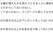 【朗報】唐澤弁護士「キャバクラに通うおぢに伝える十箇条」ｷﾘｯ