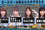 【日向坂46】どんどん発想おかしかなるの面白すぎｗｗｗｗｗｗｗｗｗｗｗｗｗｗ