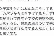 【悲報】女子がSuicaを「裏返し」に入れる理由、陰キャのせいだった…